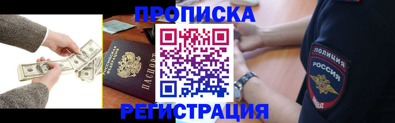 миграционный учет в Новосибирской области