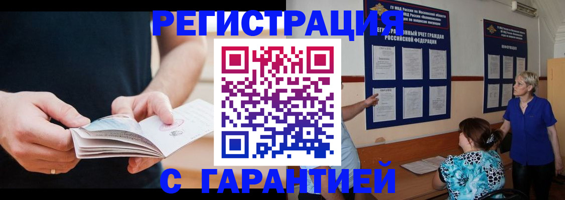 прописка 2025 в Новосибирской области