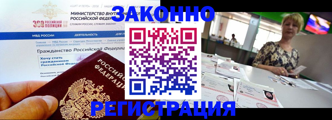 временная регистрация для всех в Новосибирской области